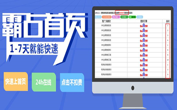 【網絡運營】萬詞霸屏？我信你個鬼，不講武德！