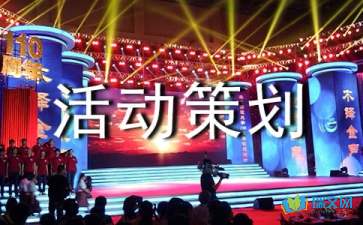 【活動(dòng)策劃】選對(duì)活動(dòng)策劃公司有哪些好處？如何找到合適的活動(dòng)策劃公司？