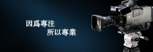 【企業(yè)宣傳】公司宣傳視頻制作應(yīng)該去注意到哪些事項(xiàng)呢？