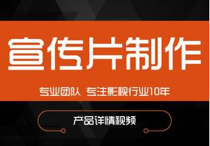 【企業宣傳】為什么企業宣傳片制作的價格差距如此之大，是何原因？ 