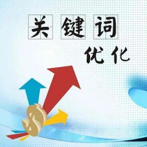 如何利用競爭對(duì)手的關(guān)鍵詞優(yōu)化自己的網(wǎng)站
